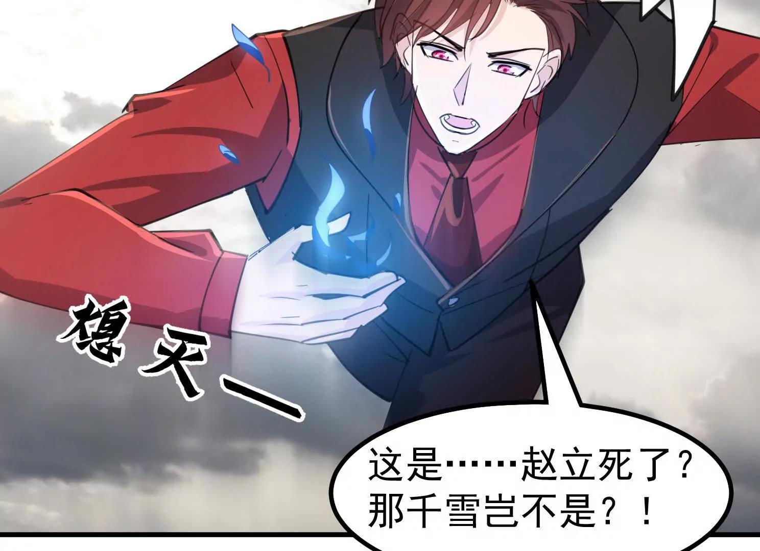 魔童來找茬(1/3)-第63话