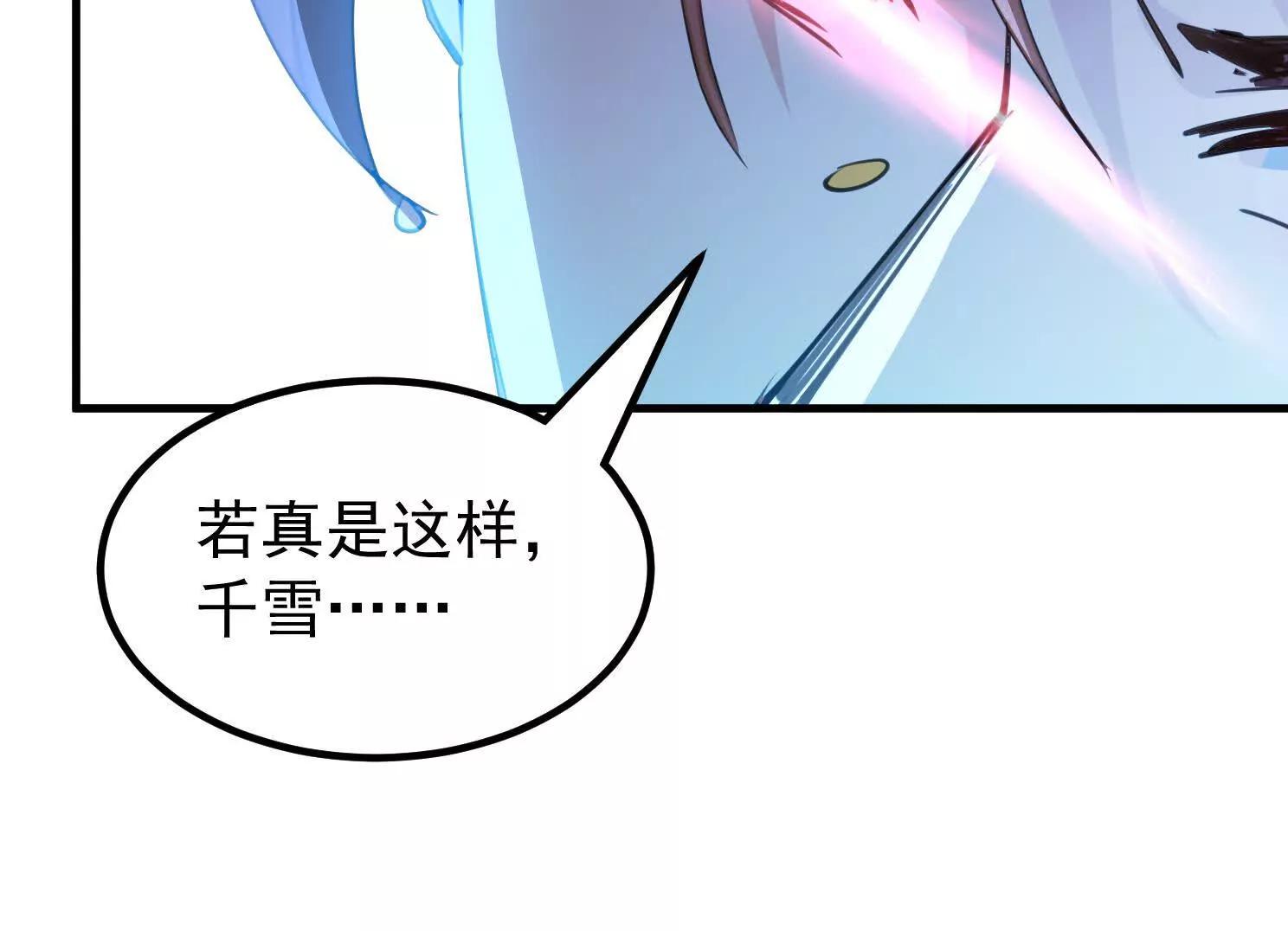 魔童來找茬(1/3)-第63话