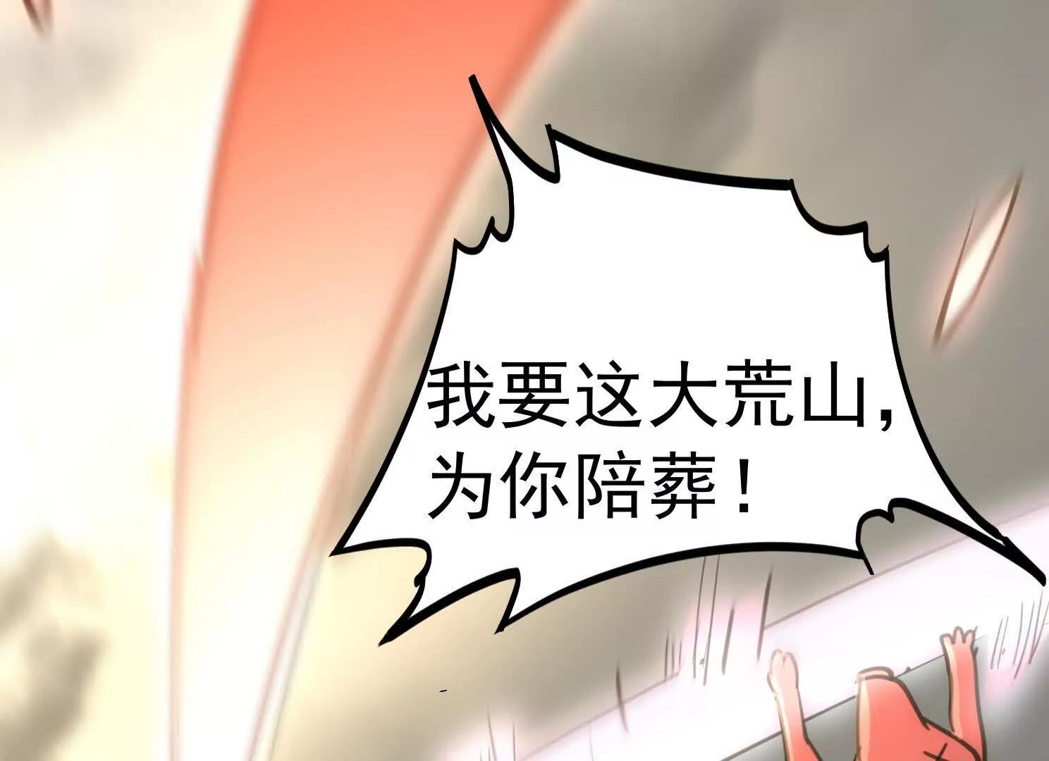 魔童來找茬(1/3)-第63话