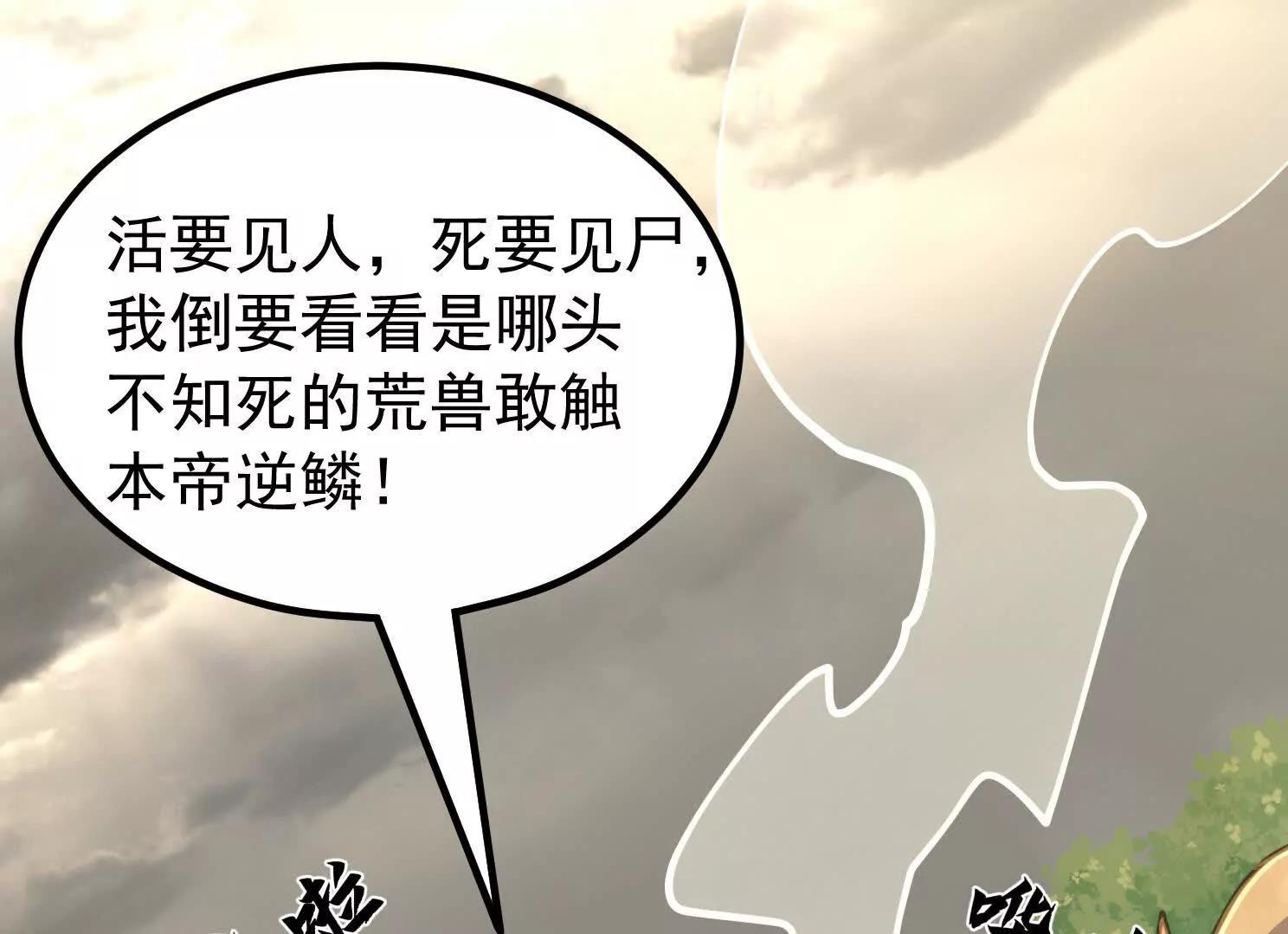 魔童來找茬(1/3)-第63话