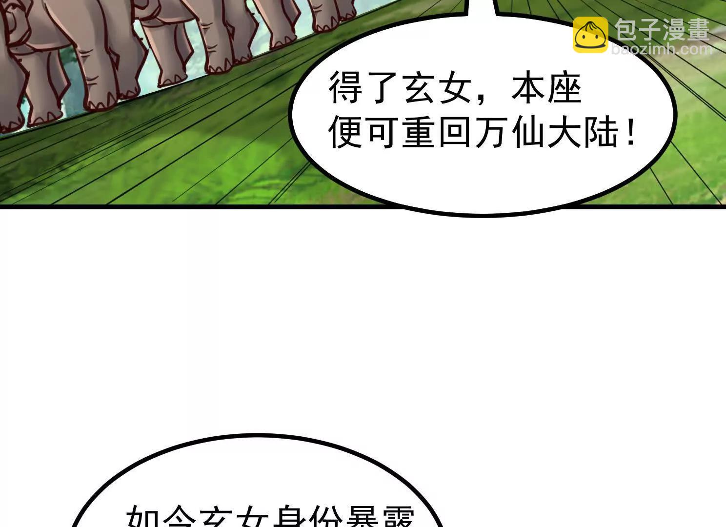 魔童來找茬(1/3)-第63话