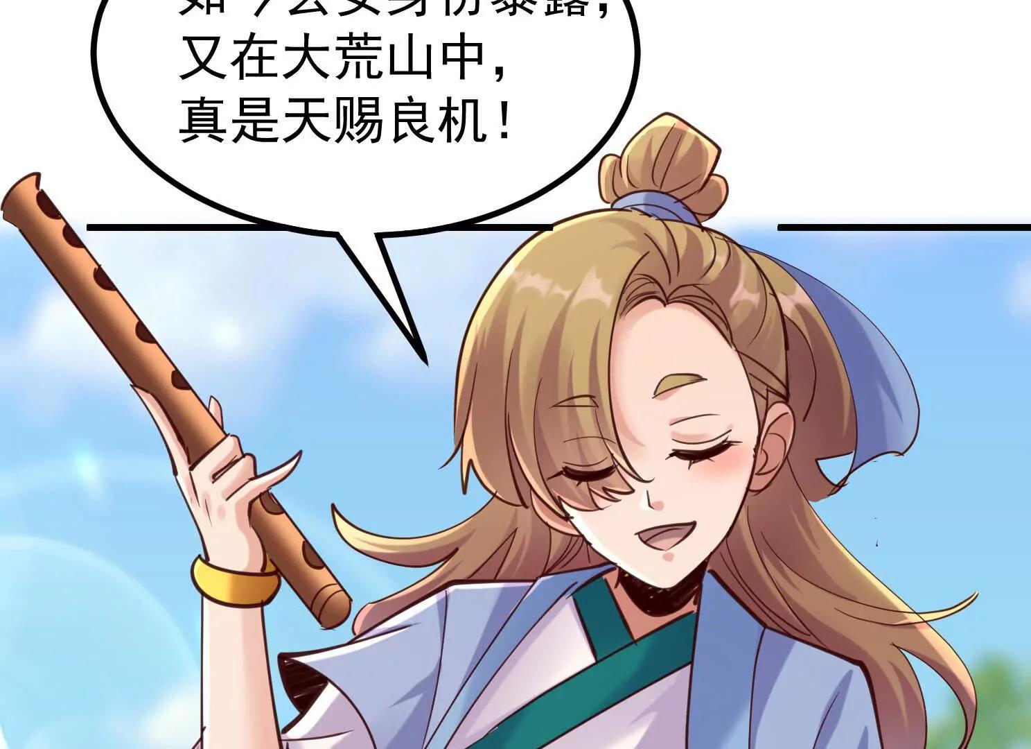 魔童來找茬(1/3)-第63话