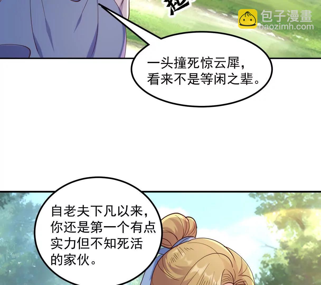 魔童來找茬(1/3)-第63话