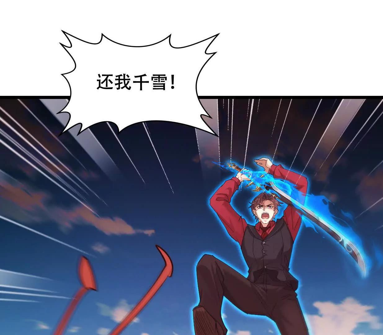 凌云找到千雪(1/3)-第65话