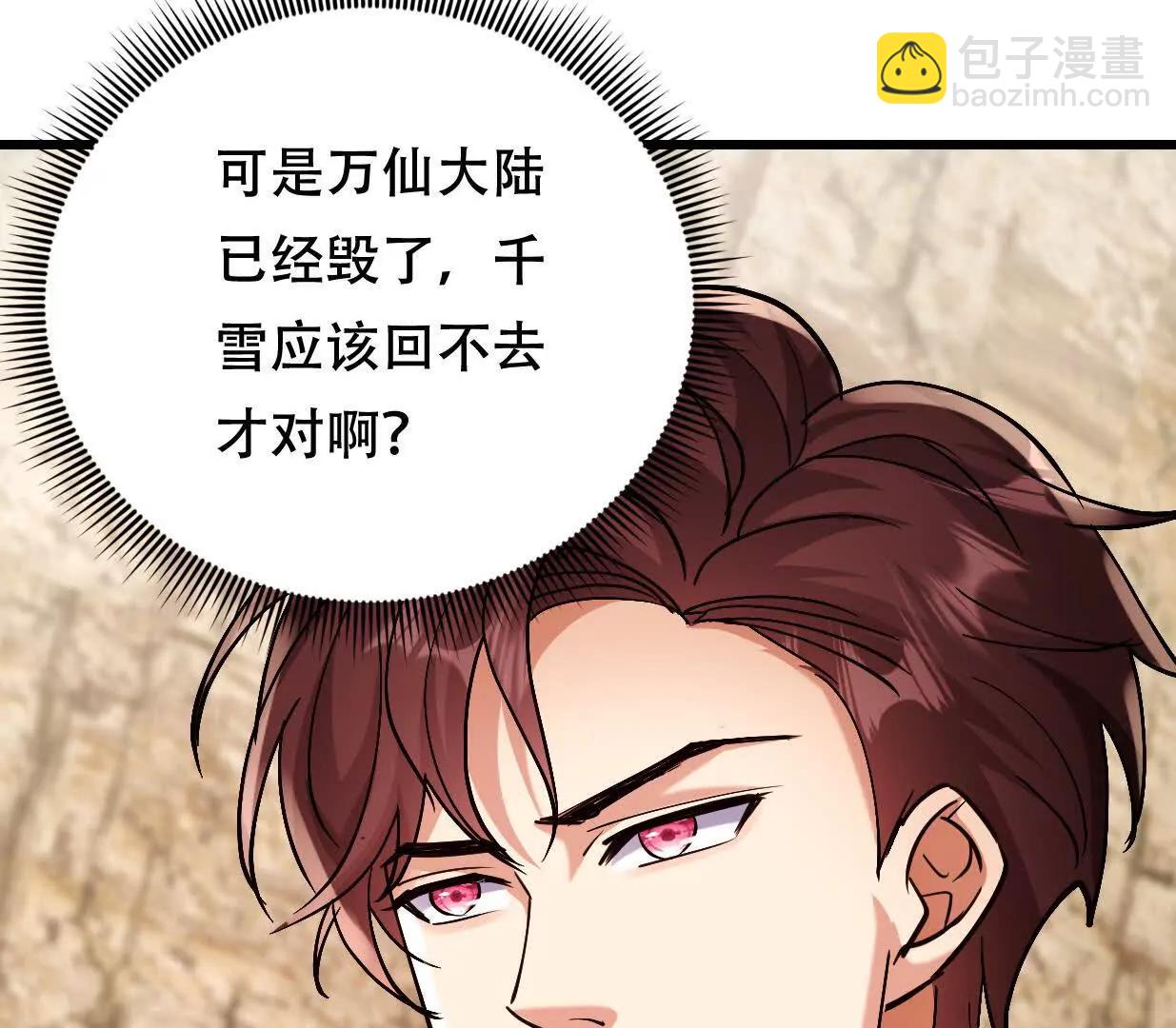 凌云找到千雪(1/3)-第65话