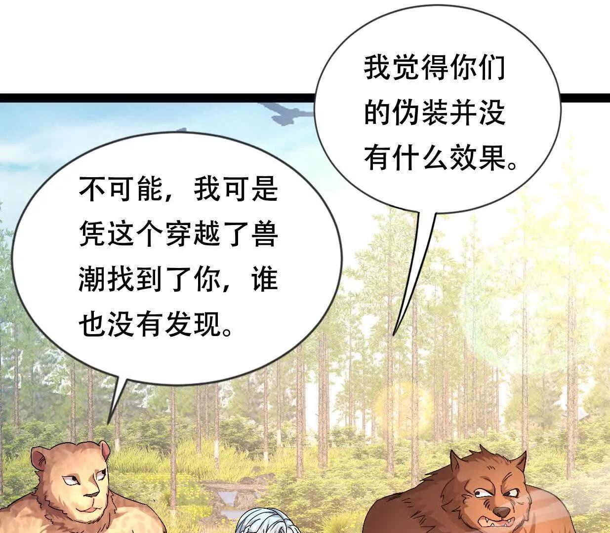 凌云找到千雪(1/3)-第65话