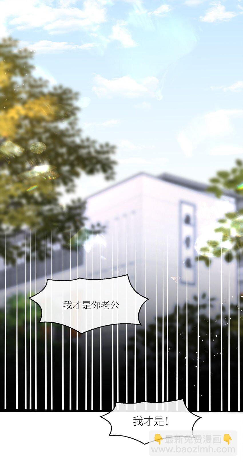 限定初戀 - 第7話 澄清謠言 - 5
