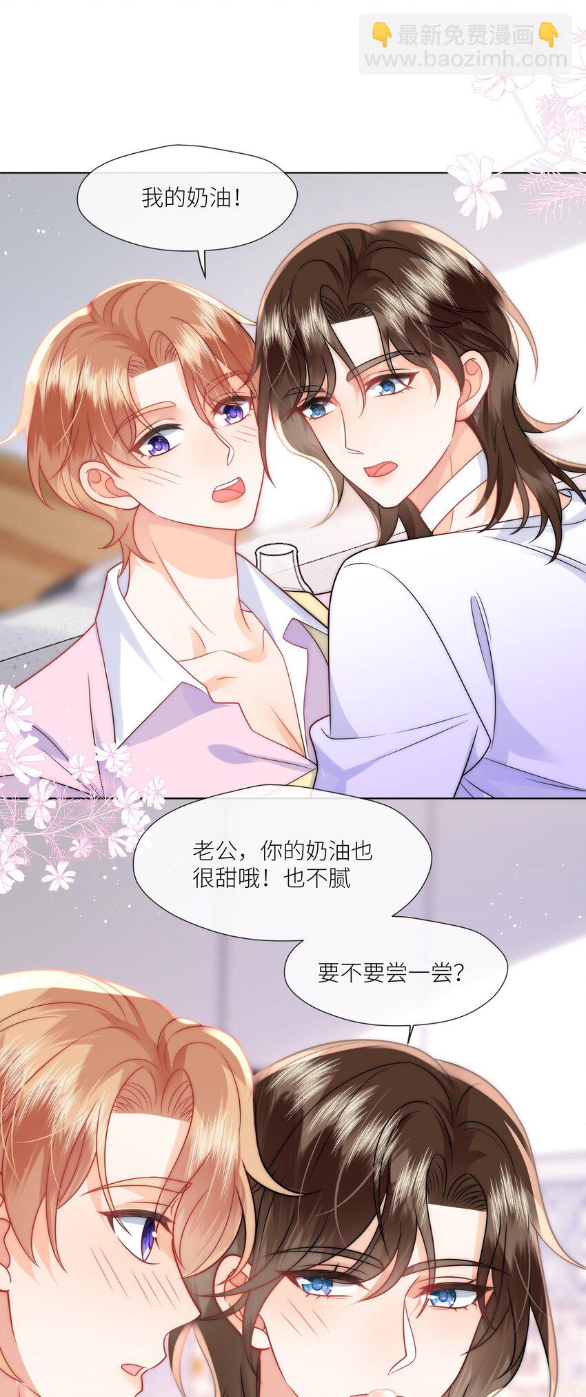 限定初戀 - 第7話 澄清謠言 - 6