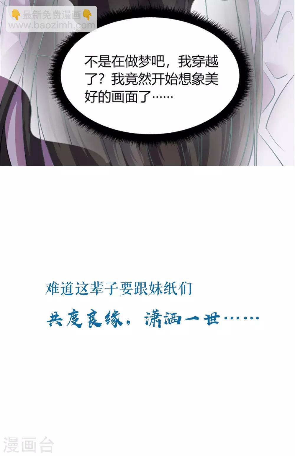 仙帝入侵 - 預告 - 1