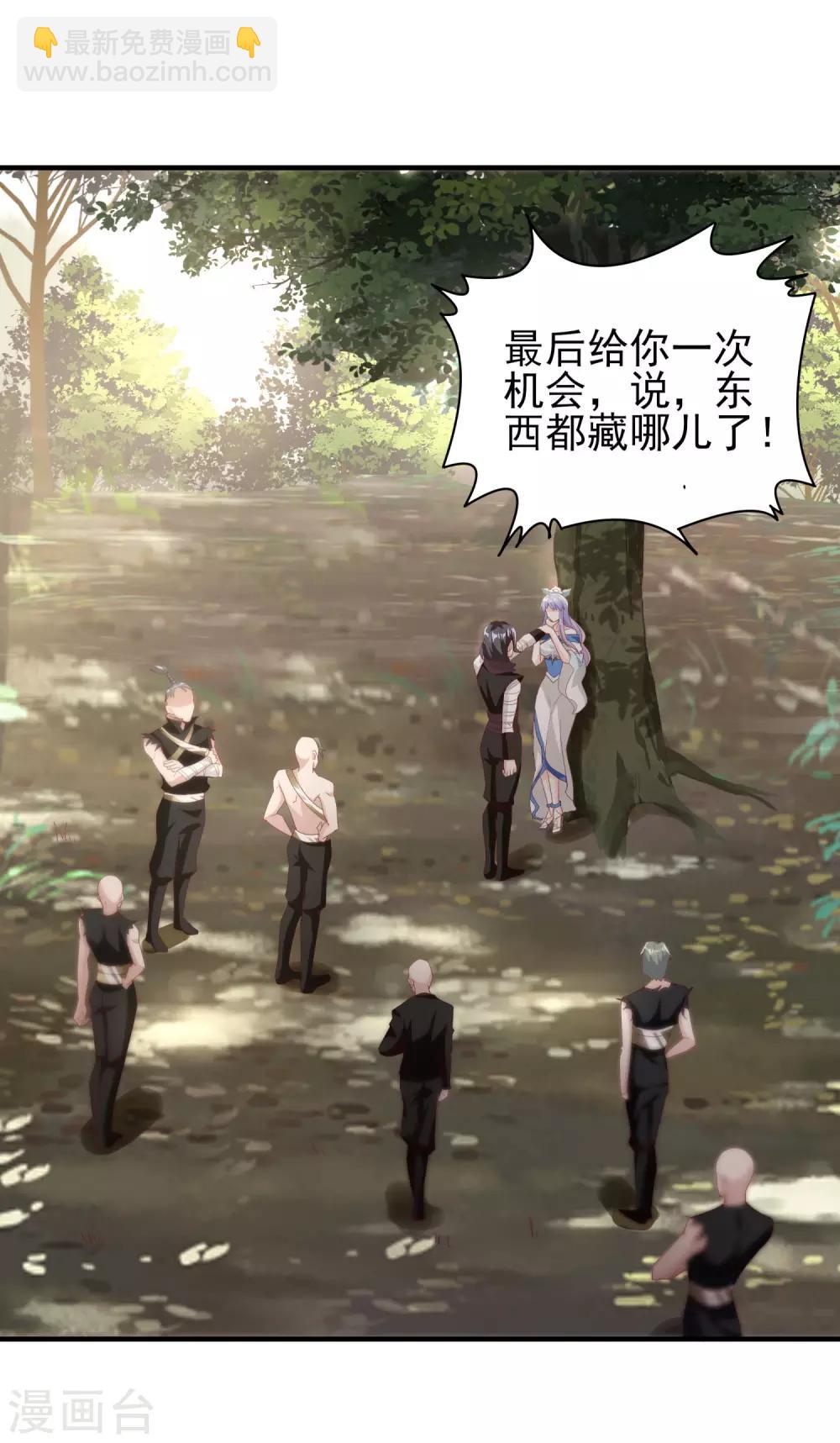 仙帝入侵 - 第10話 捨命相救 - 4