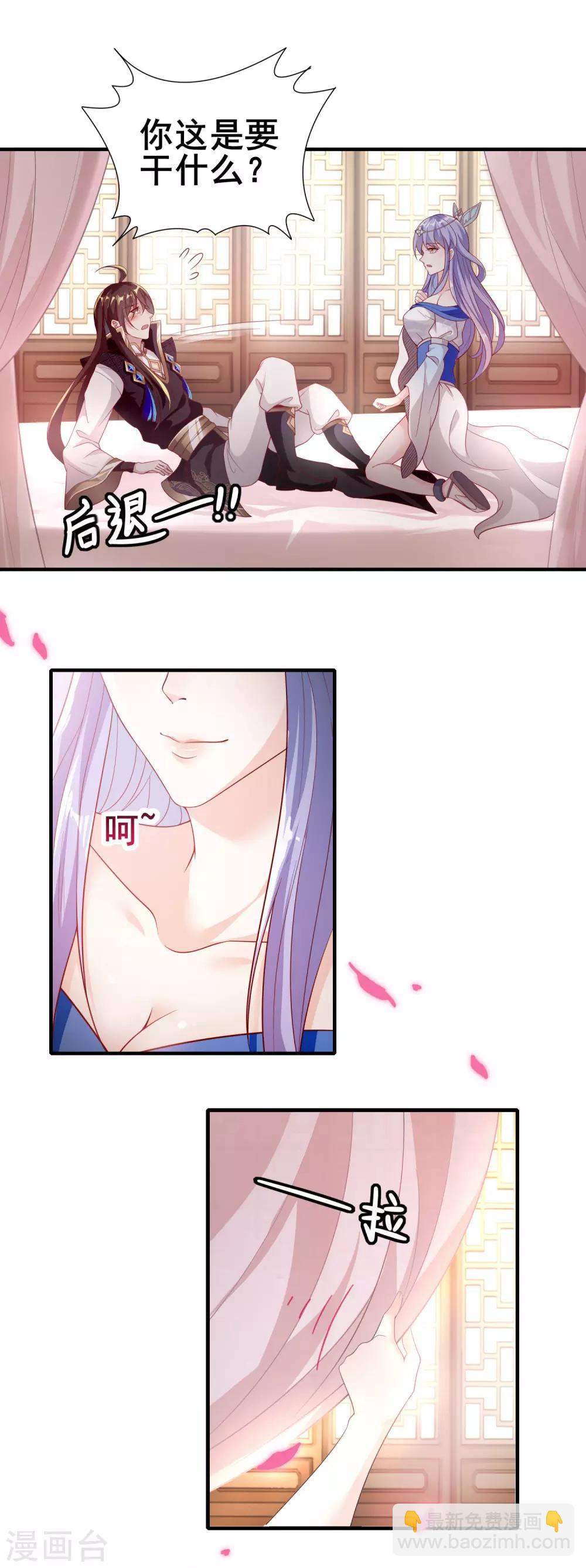 仙帝入侵 - 第10話 捨命相救 - 1