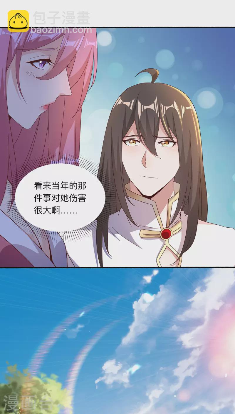 仙帝入侵 - 第97話 通房丫頭？！ - 3