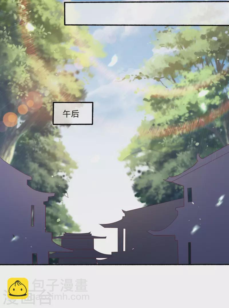 仙帝入侵 - 第97話 通房丫頭？！ - 4