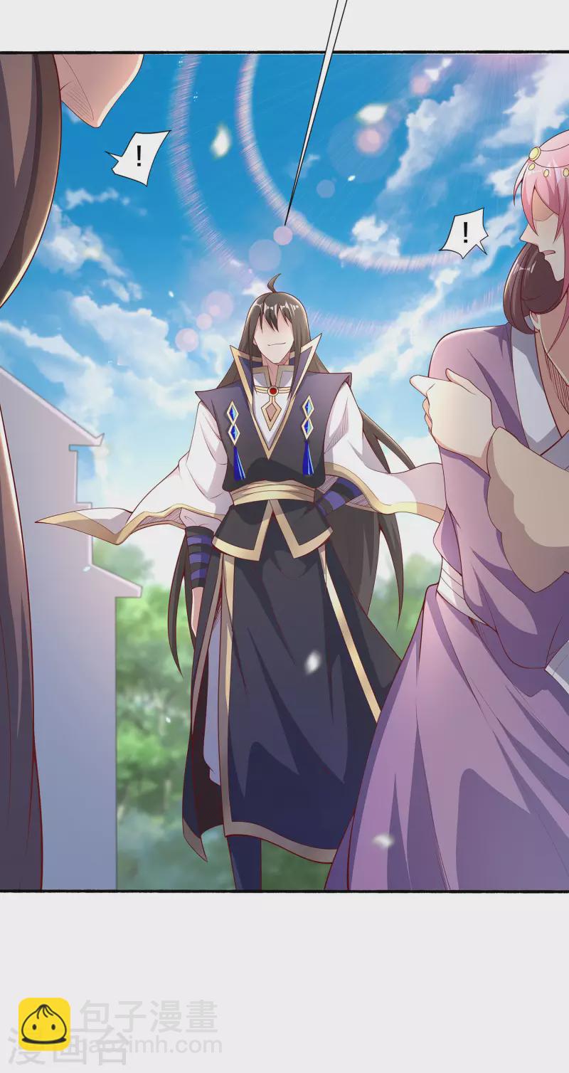 仙帝入侵 - 第97話 通房丫頭？！ - 1