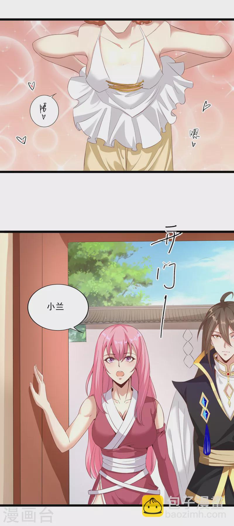 仙帝入侵 - 第97話 通房丫頭？！ - 6