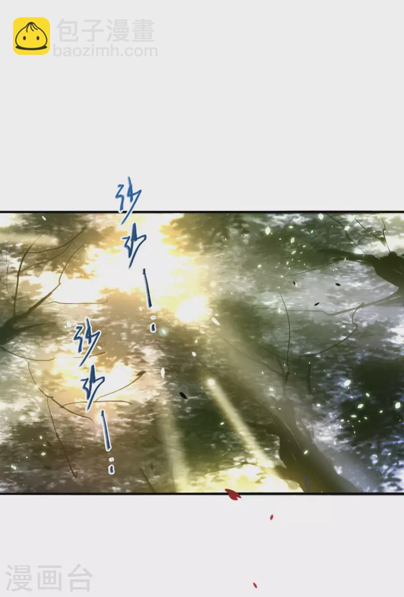 仙帝入侵 - 第101話 捕殺燃風虎 - 7