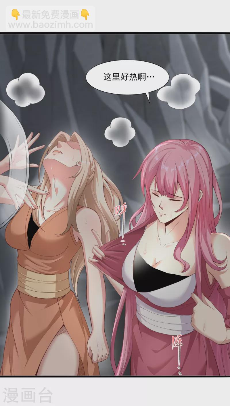 仙帝入侵 - 第101話 捕殺燃風虎 - 5