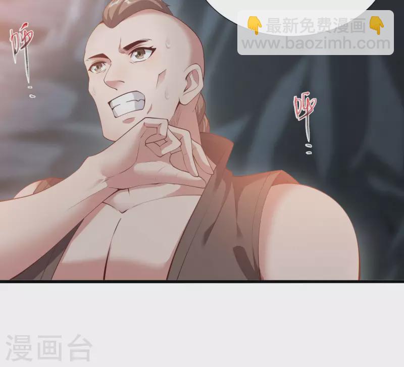 仙帝入侵 - 第101話 捕殺燃風虎 - 7