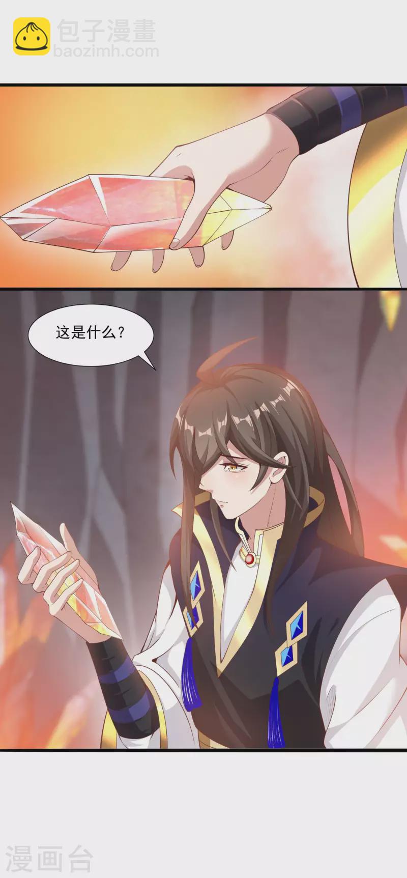 仙帝入侵 - 第101話 捕殺燃風虎 - 2