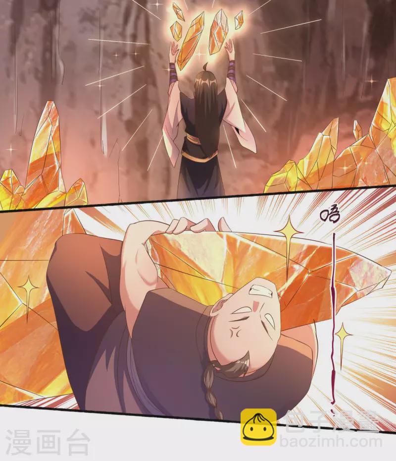 仙帝入侵 - 第101話 捕殺燃風虎 - 6