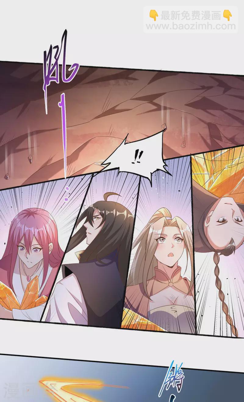 仙帝入侵 - 第101話 捕殺燃風虎 - 7