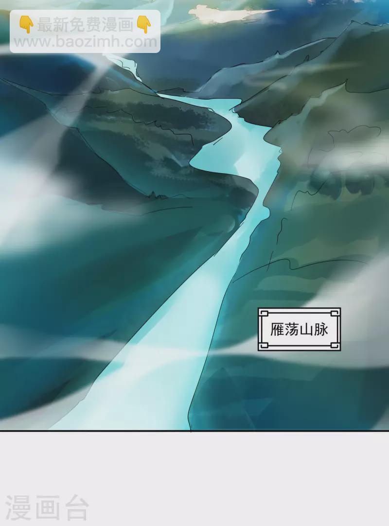 仙帝入侵 - 第101話 捕殺燃風虎 - 3