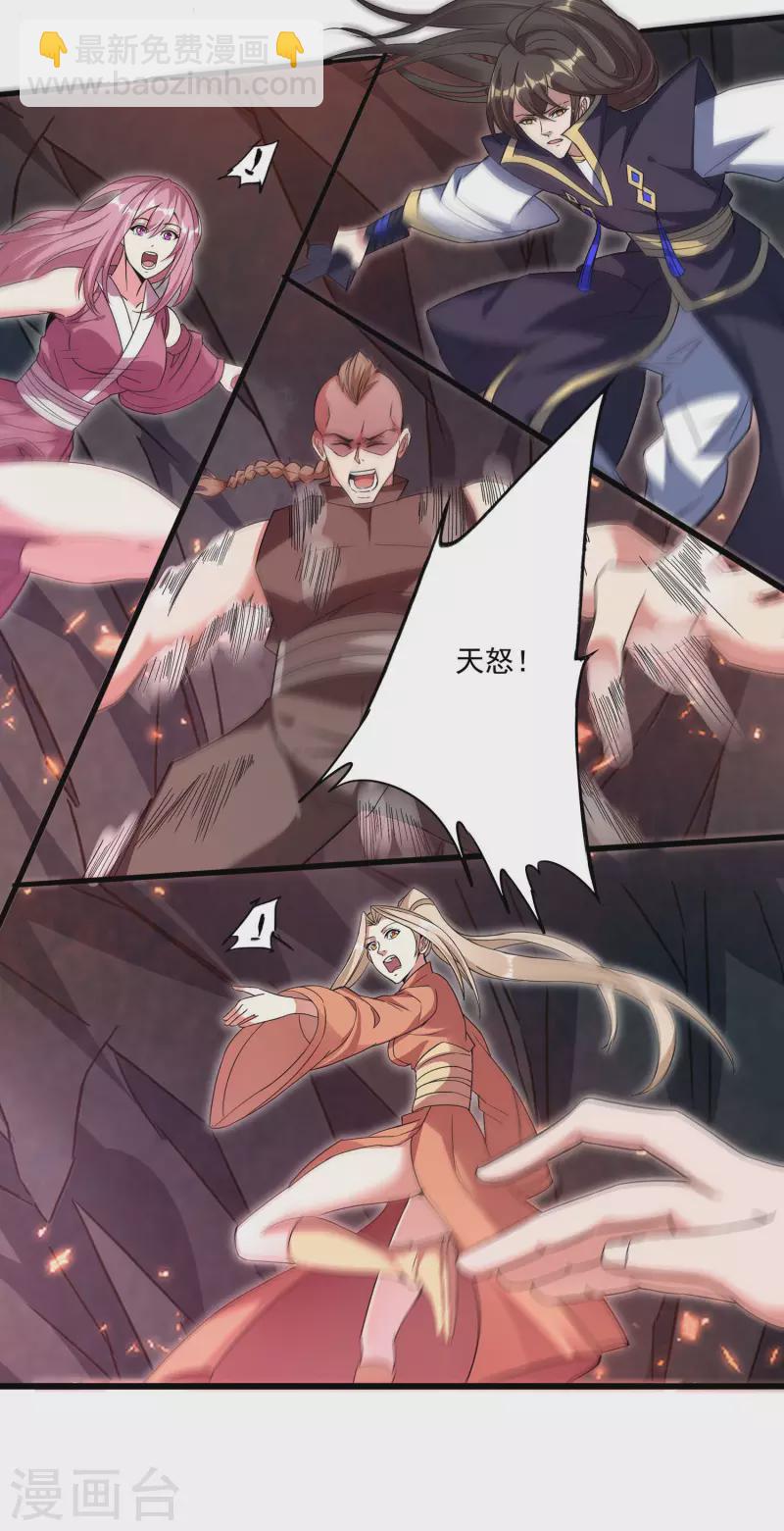 仙帝入侵 - 第101話 捕殺燃風虎 - 3