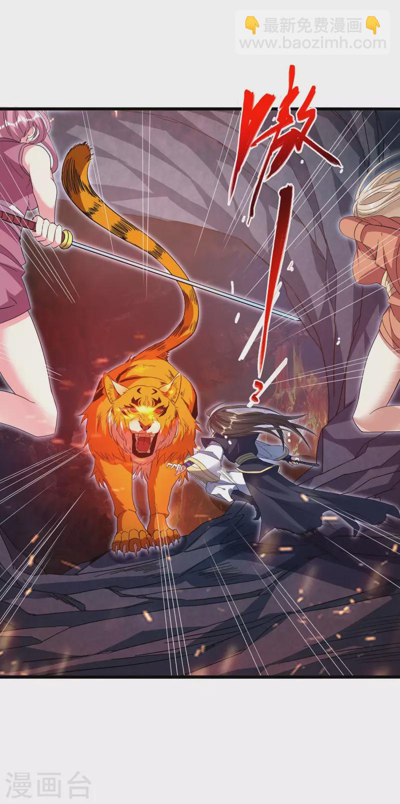 仙帝入侵 - 第101話 捕殺燃風虎 - 4