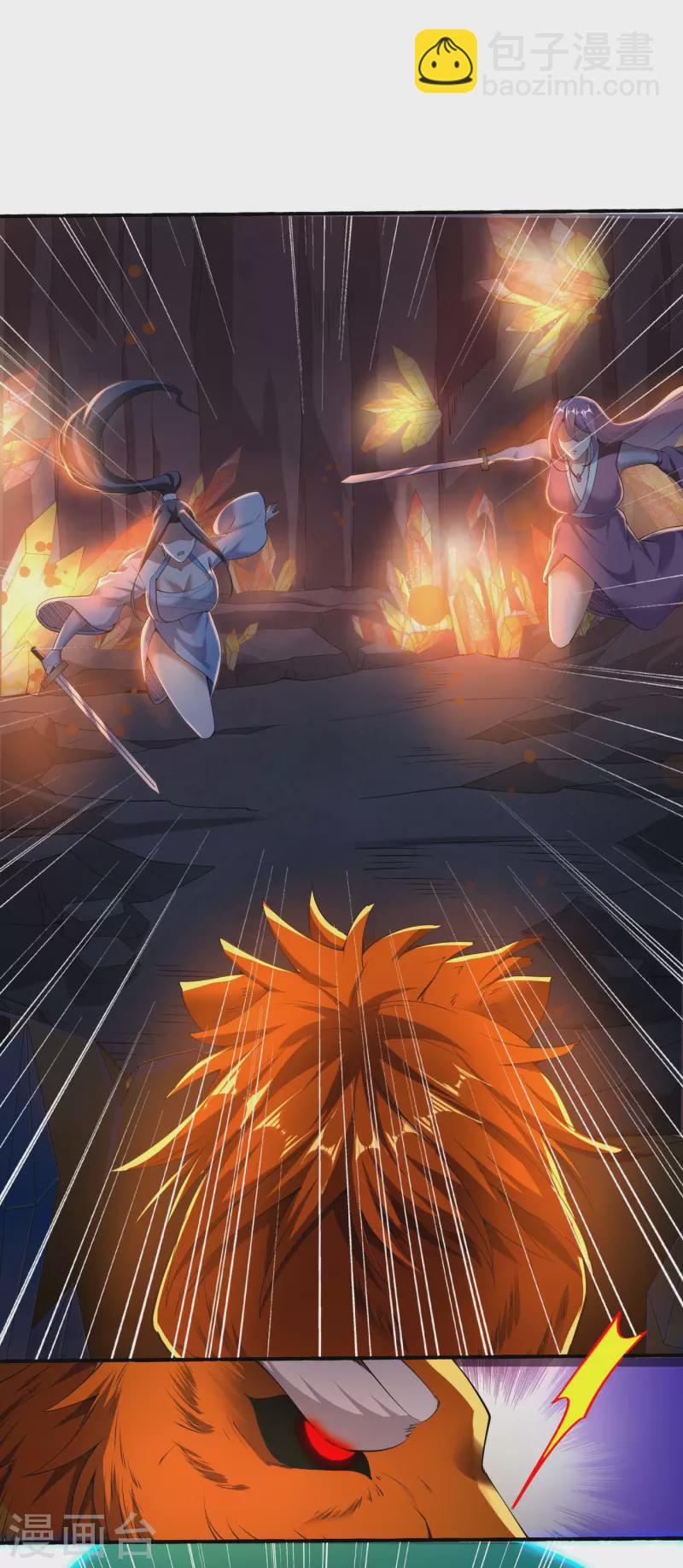 仙帝入侵 - 第101話 捕殺燃風虎 - 6