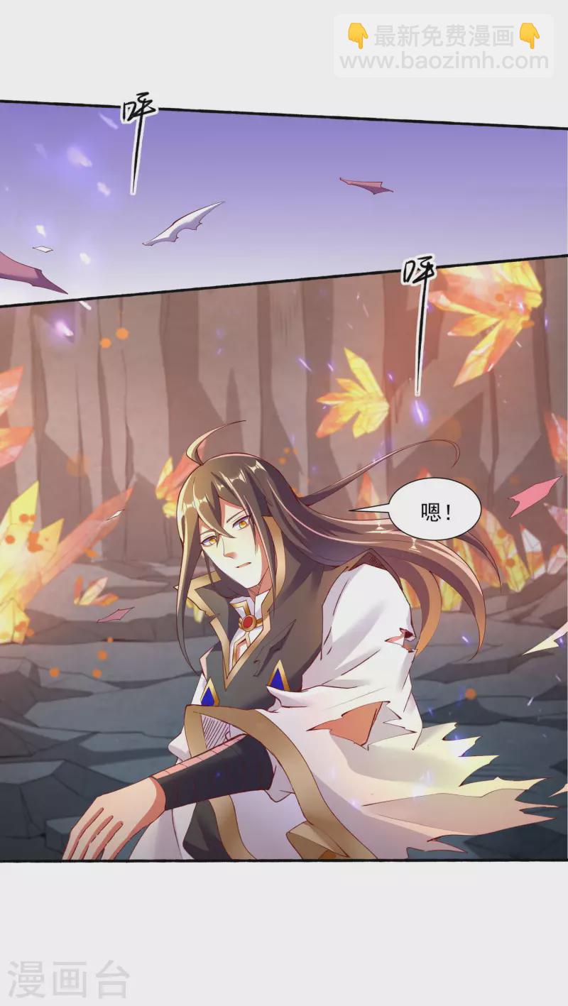 仙帝入侵 - 第101話 捕殺燃風虎 - 2