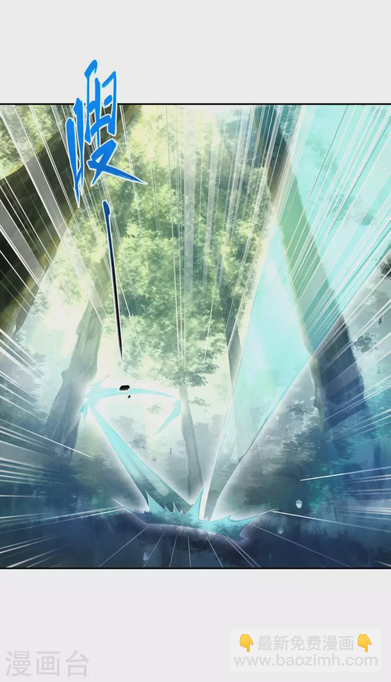 仙帝入侵 - 第101話 捕殺燃風虎 - 4