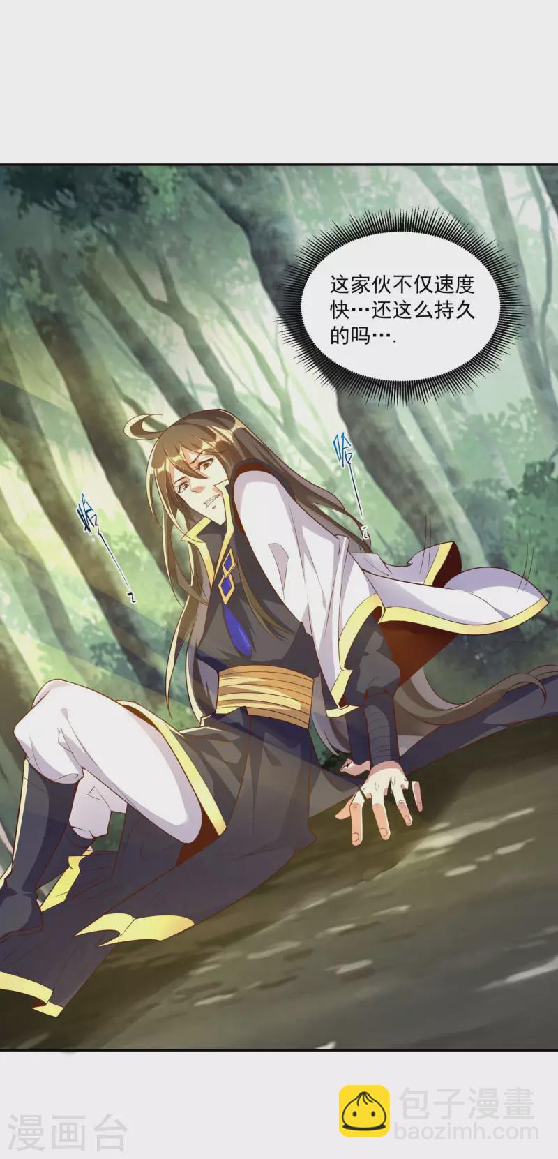 仙帝入侵 - 第101話 捕殺燃風虎 - 7