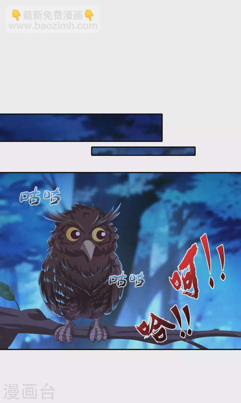 仙帝入侵 - 第103話 妄想坐收漁利？ - 5