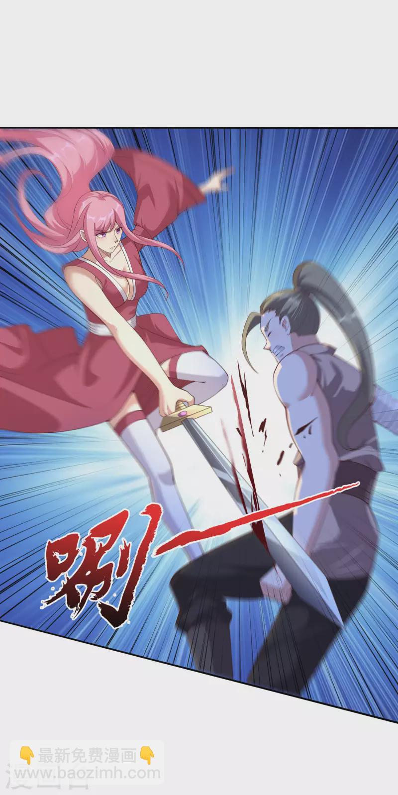 仙帝入侵 - 第103話 妄想坐收漁利？ - 6