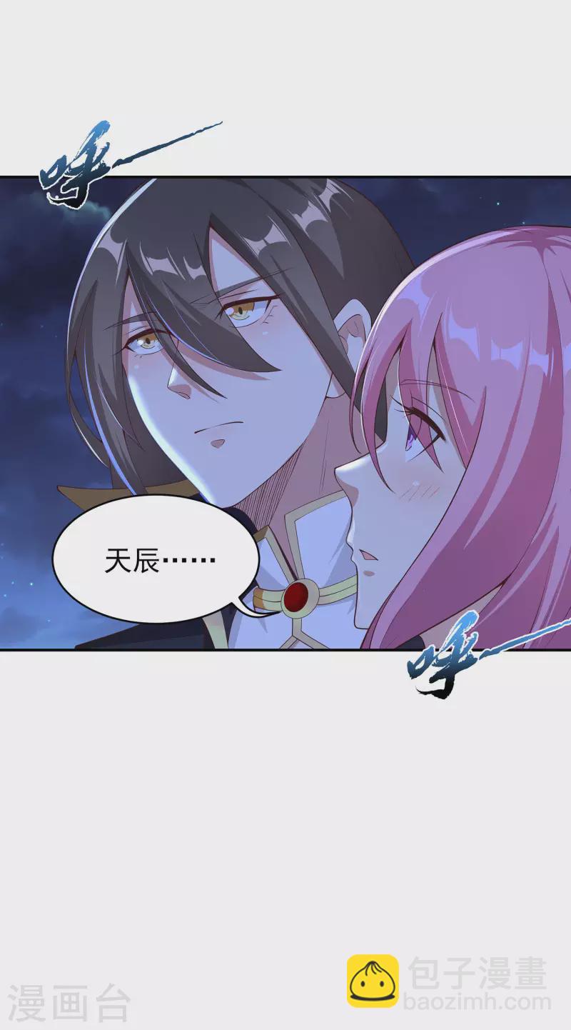 仙帝入侵 - 第103話 妄想坐收漁利？ - 3