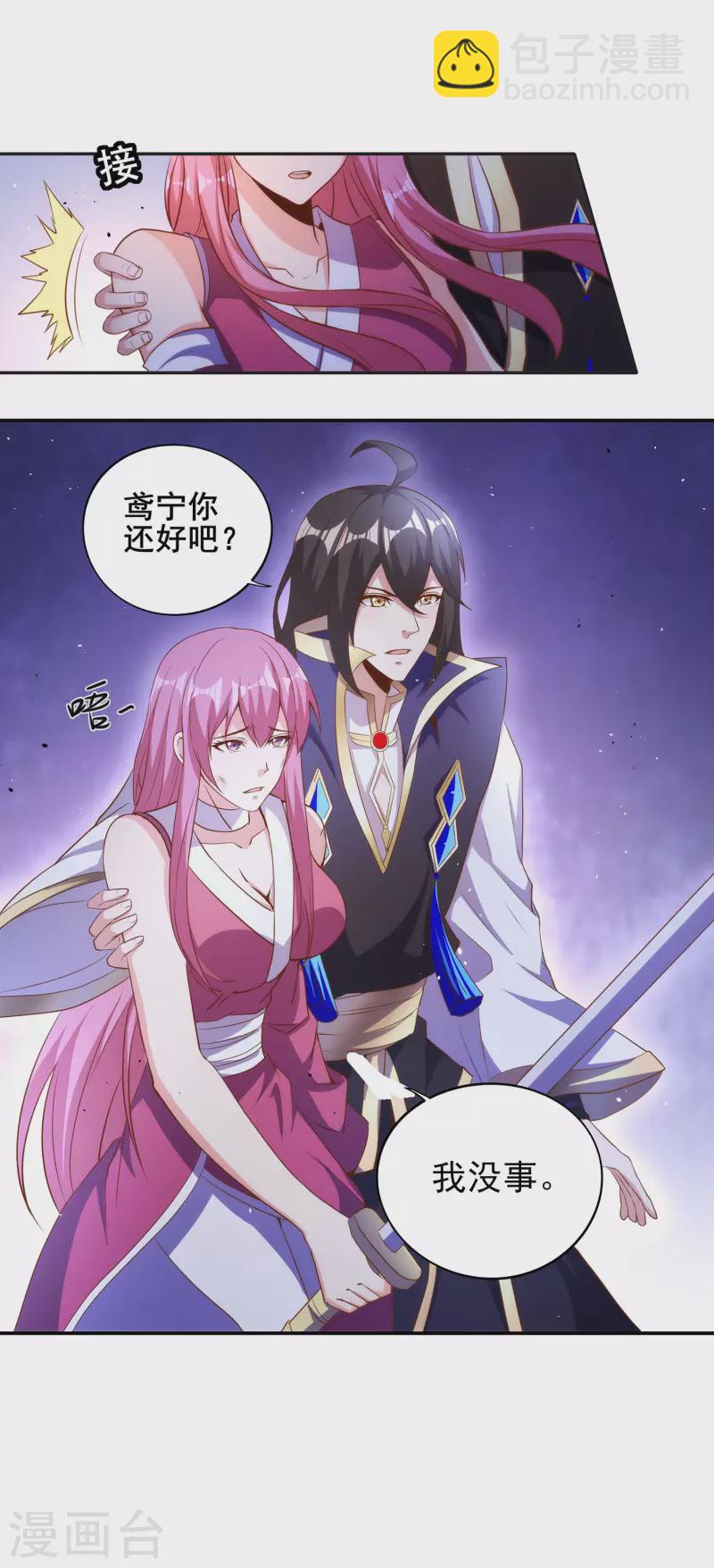 仙帝入侵 - 第103話 妄想坐收漁利？ - 5