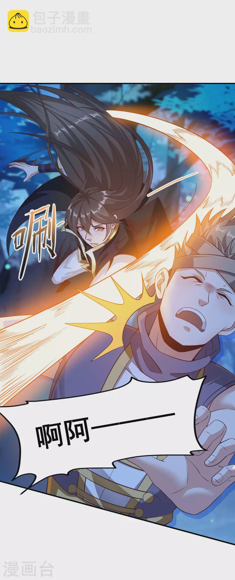 仙帝入侵 - 第103話 妄想坐收漁利？ - 3