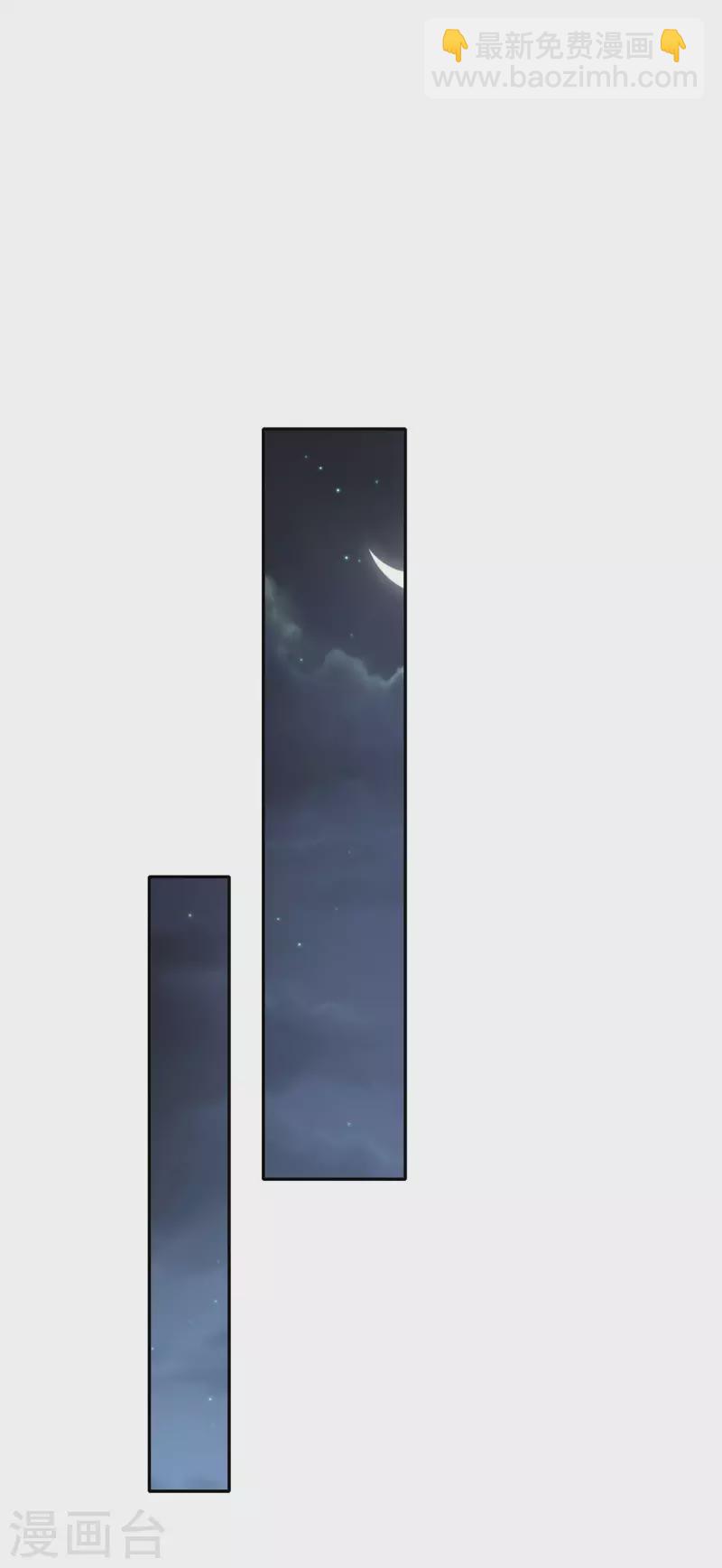 仙帝入侵 - 第103話 妄想坐收漁利？ - 4