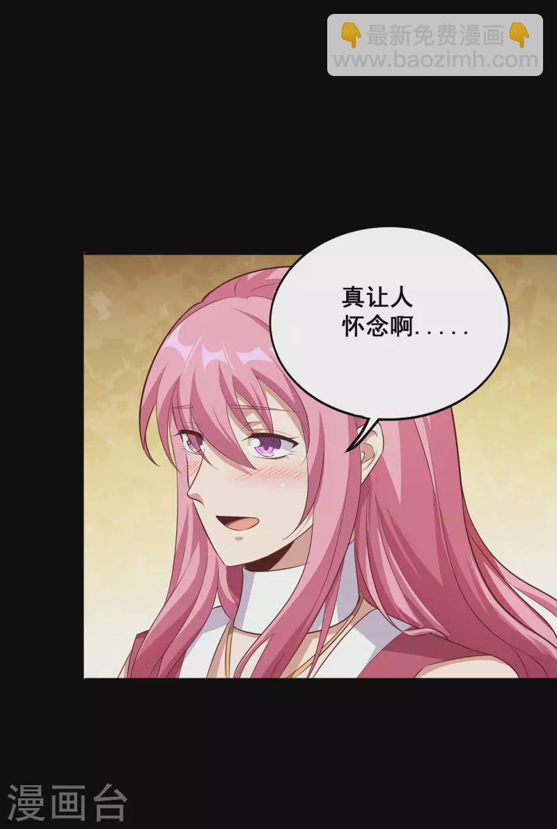 仙帝入侵 - 第107話 只要能救你，我義無反顧！ - 6