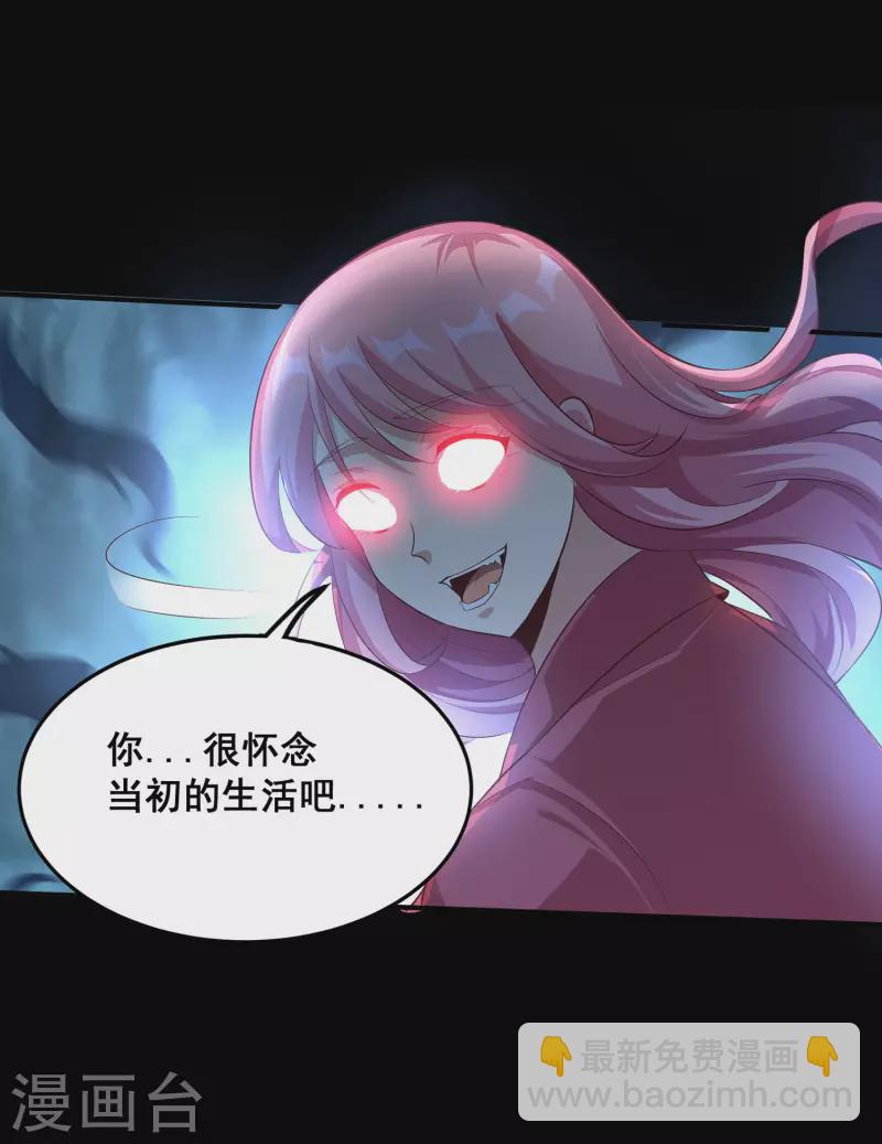 仙帝入侵 - 第107話 只要能救你，我義無反顧！ - 1