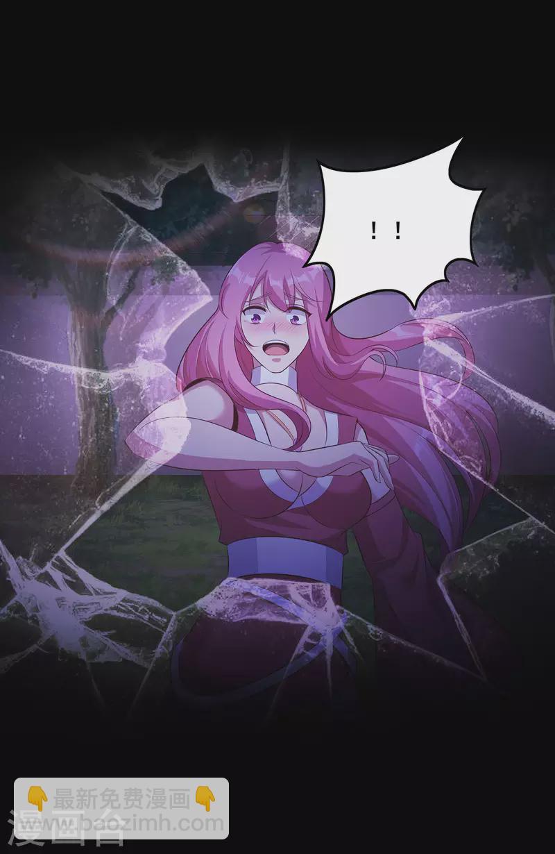 仙帝入侵 - 第107話 只要能救你，我義無反顧！ - 2