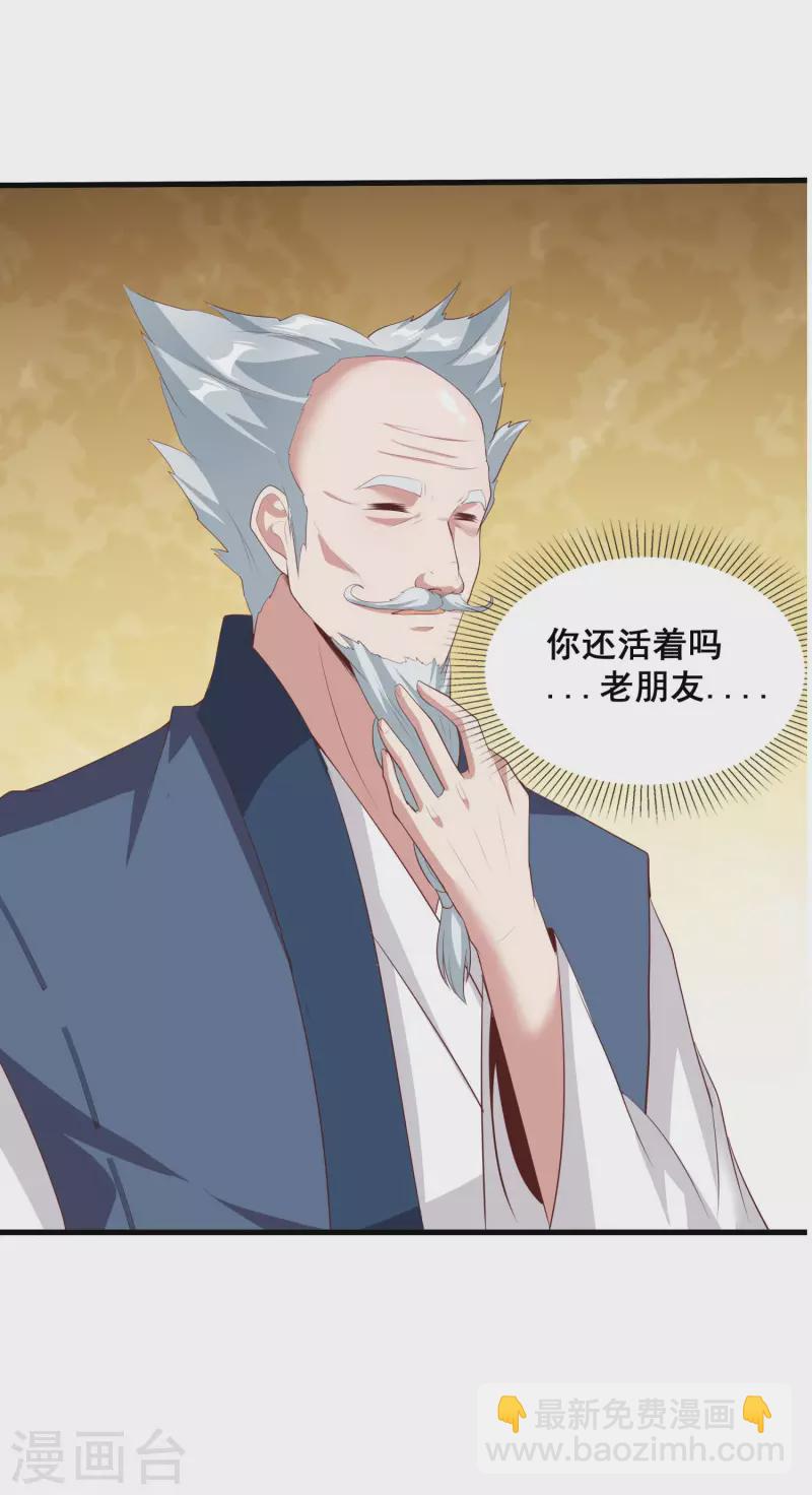 仙帝入侵 - 第109話 一支穿雲箭！ - 3