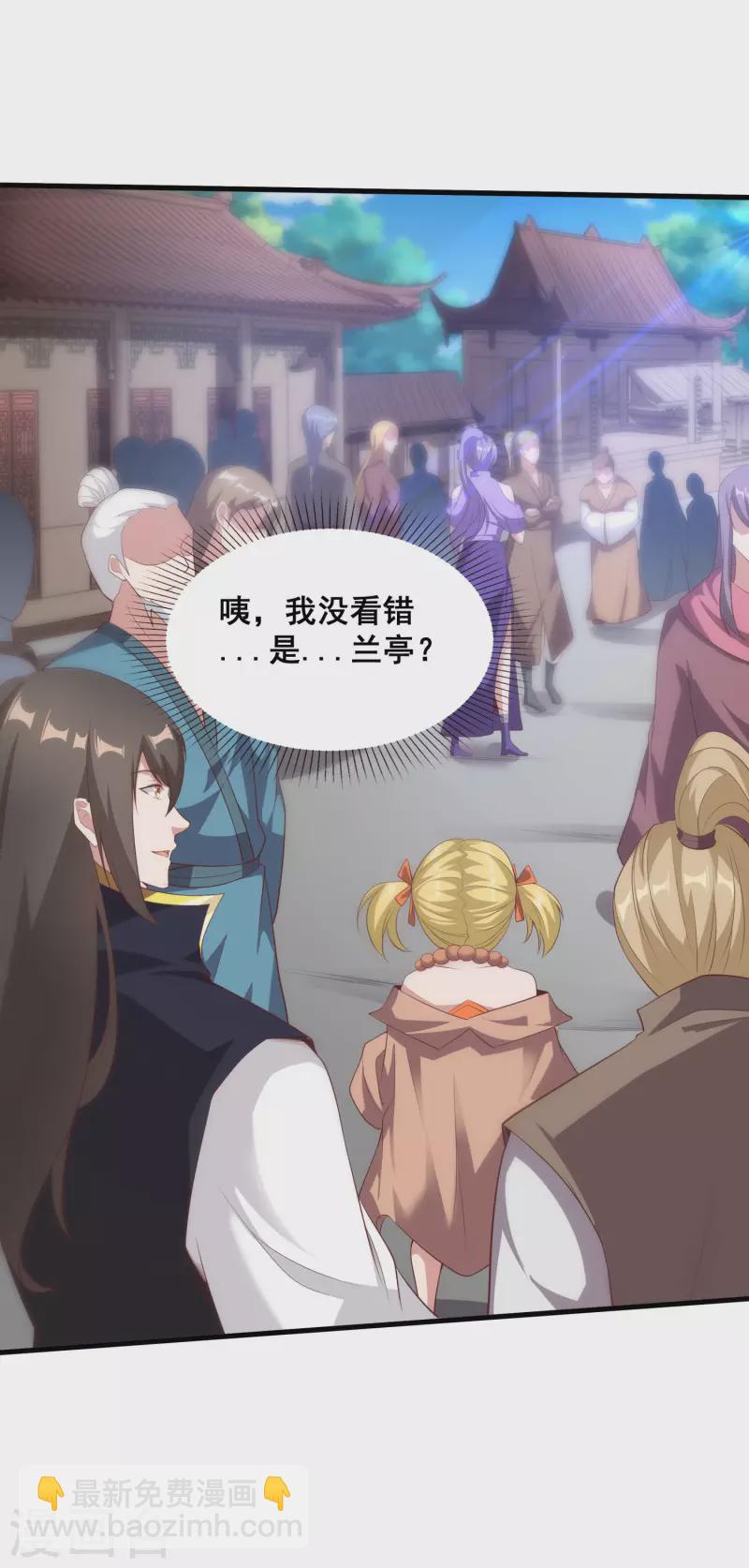 仙帝入侵 - 第109話 一支穿雲箭！ - 5