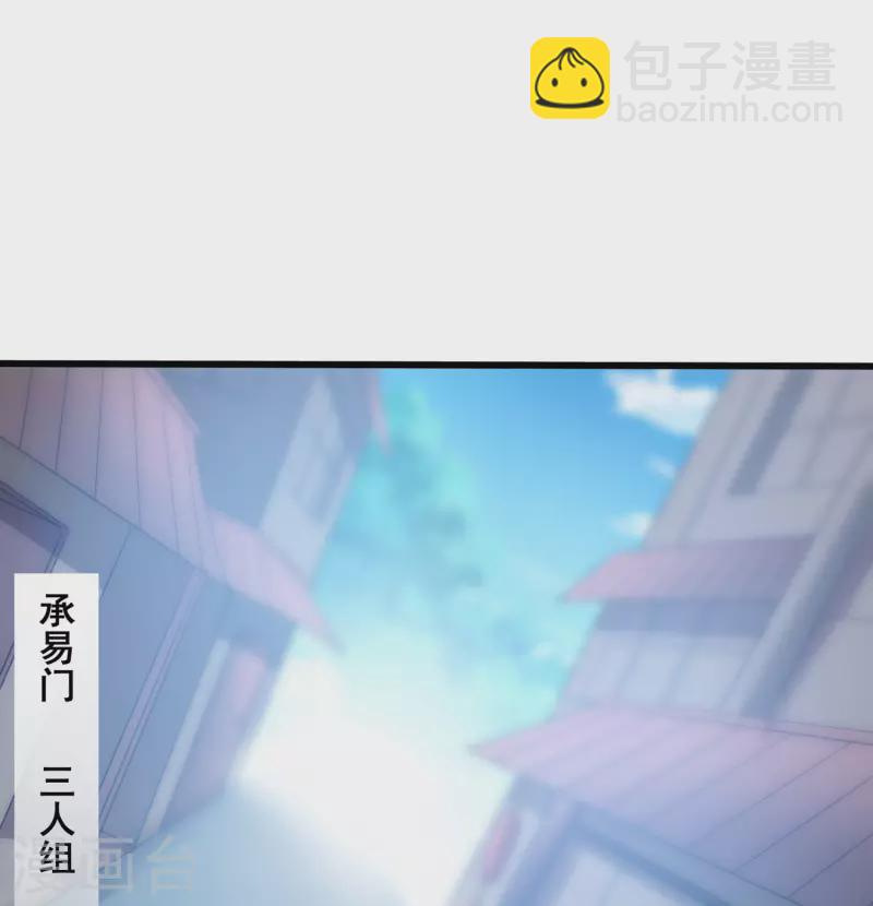 仙帝入侵 - 第109話 一支穿雲箭！ - 5