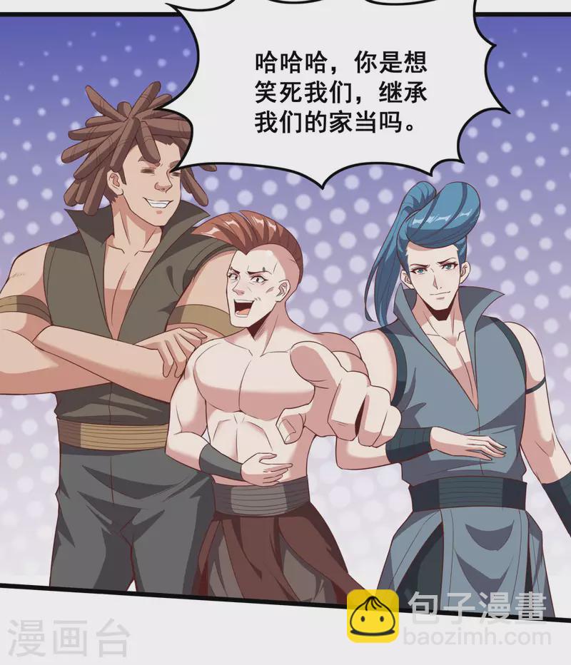 仙帝入侵 - 第109話 一支穿雲箭！ - 3