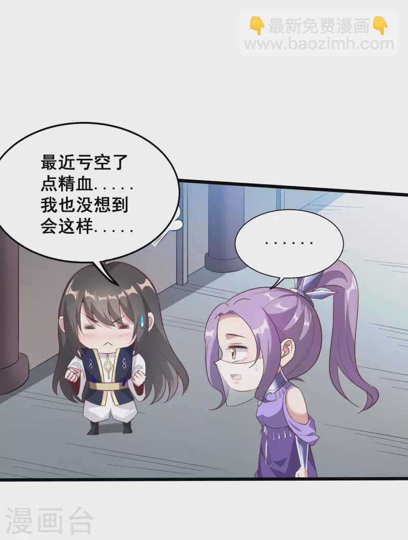 仙帝入侵 - 第109話 一支穿雲箭！ - 4