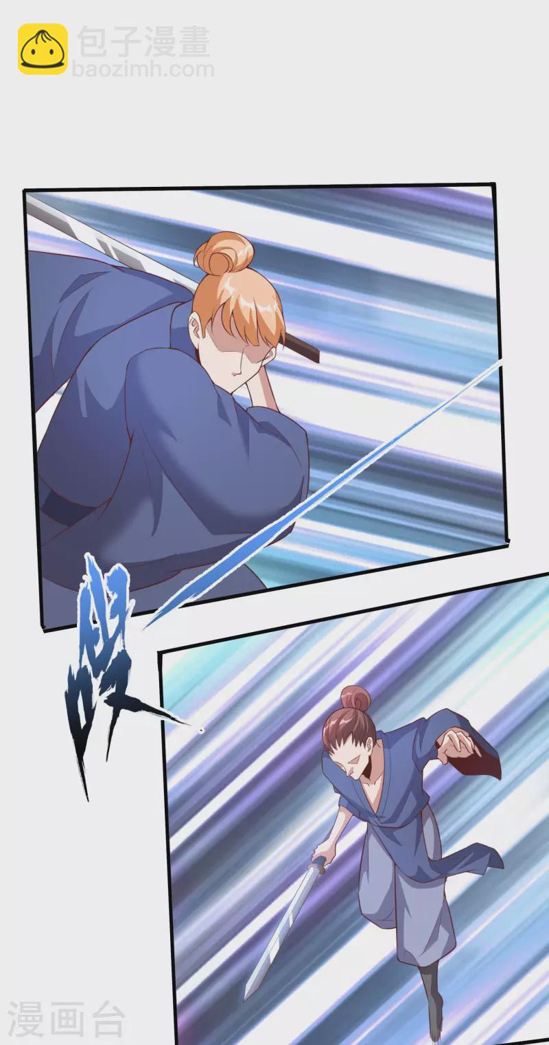 仙帝入侵 - 第109話 一支穿雲箭！ - 2