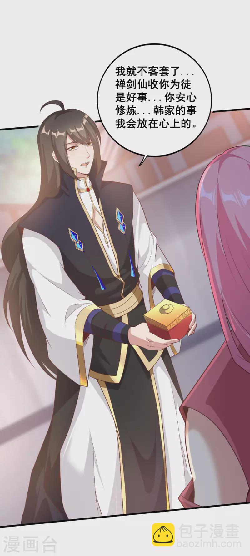 仙帝入侵 - 第109話 一支穿雲箭！ - 4