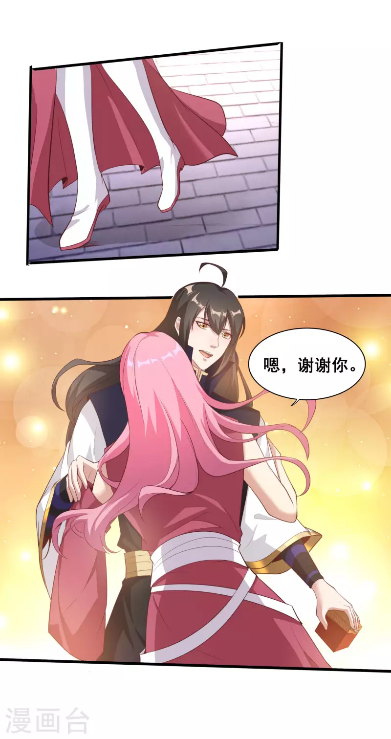 仙帝入侵 - 第109話 一支穿雲箭！ - 5