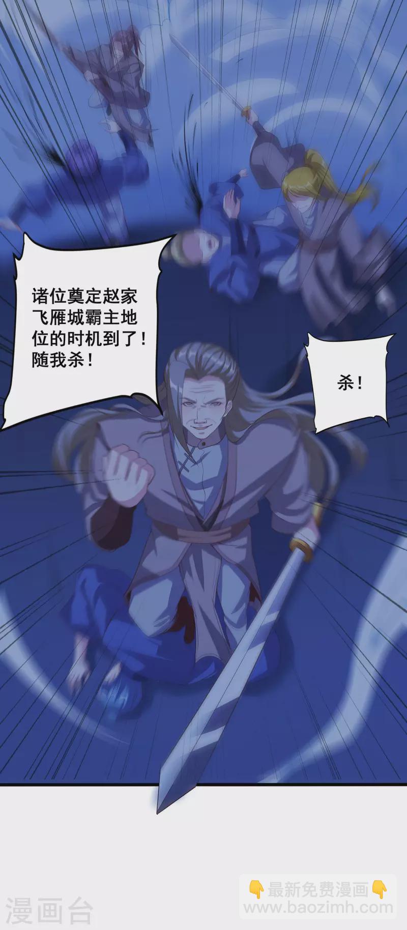 仙帝入侵 - 第111話 沒有老師幫忙就是廢柴嗎？ - 3